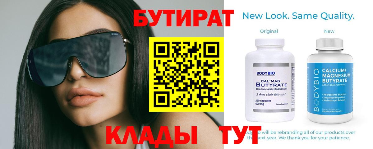 Бутират оксибутират Майкоп