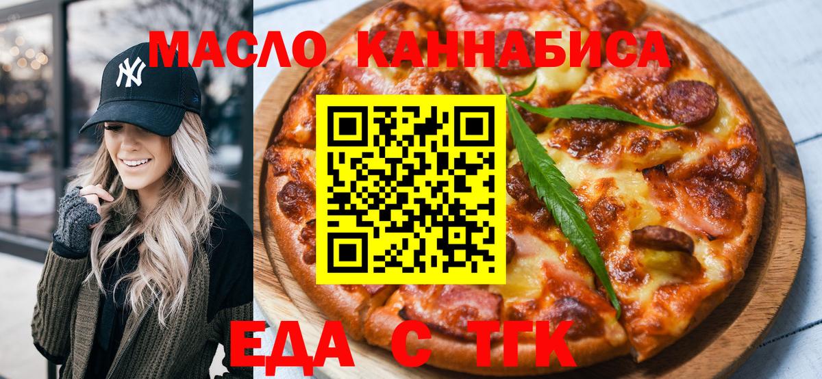 Canna-Cookies конопля  Вход с VPN  Майкоп 