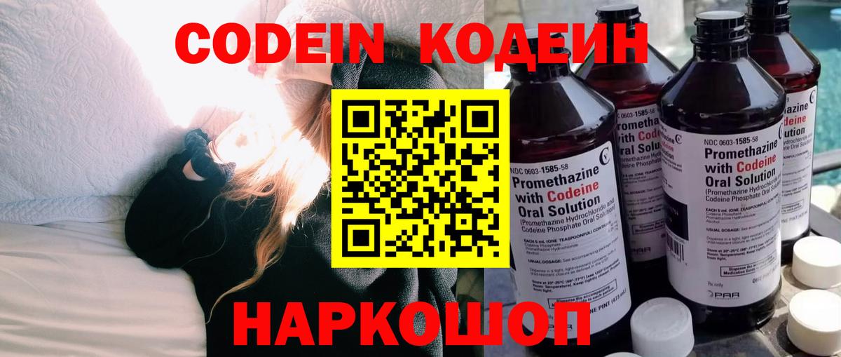 Кодеиновый сироп Lean напиток Lean (лин)  Майкоп  Кодеиновый сироп Lean напиток Lean (лин) 