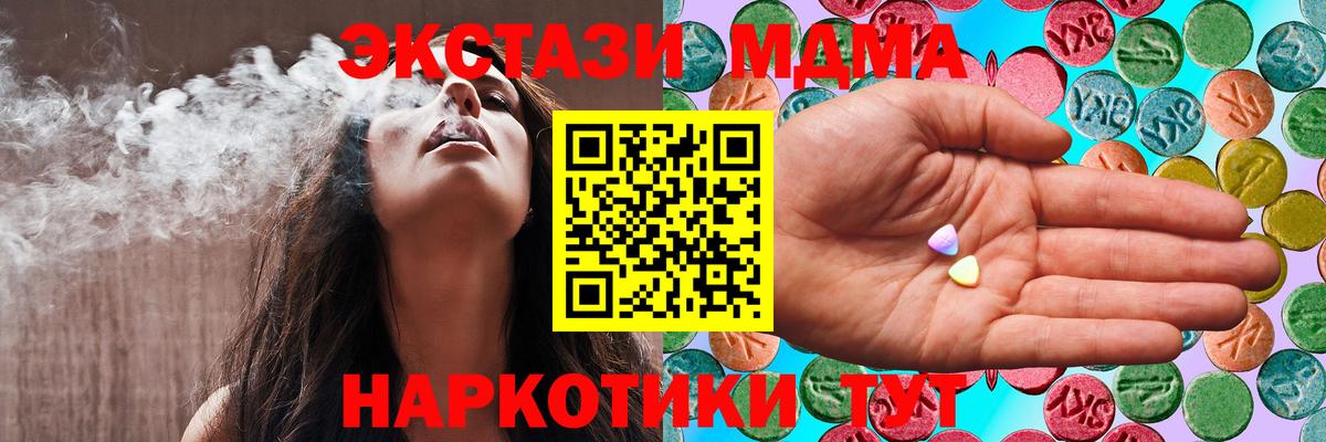 Экстази XTC Майкоп