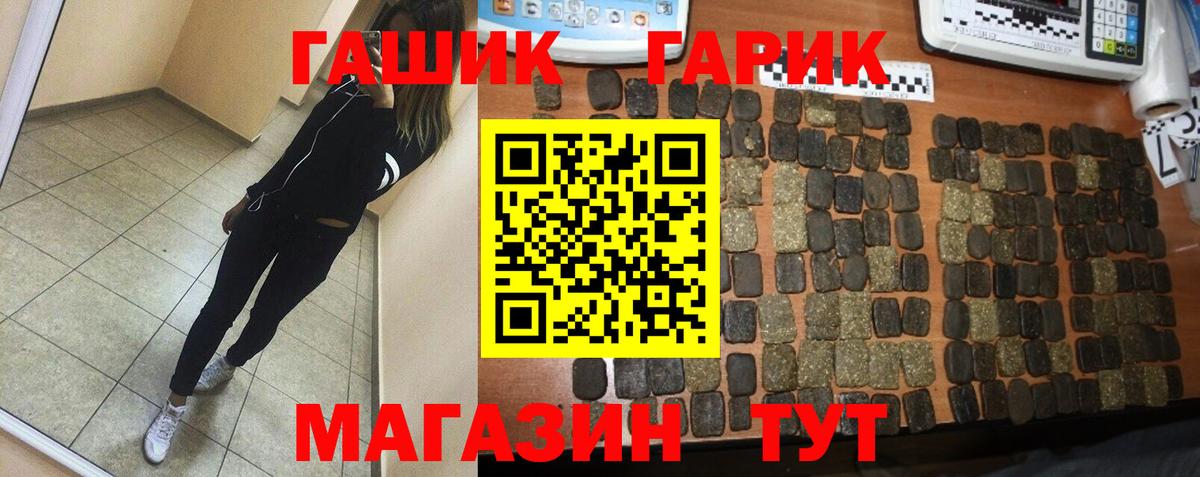 Гашиш hashish  Вход с VPN  где купить наркоту  Гашиш VHQ  Майкоп 
