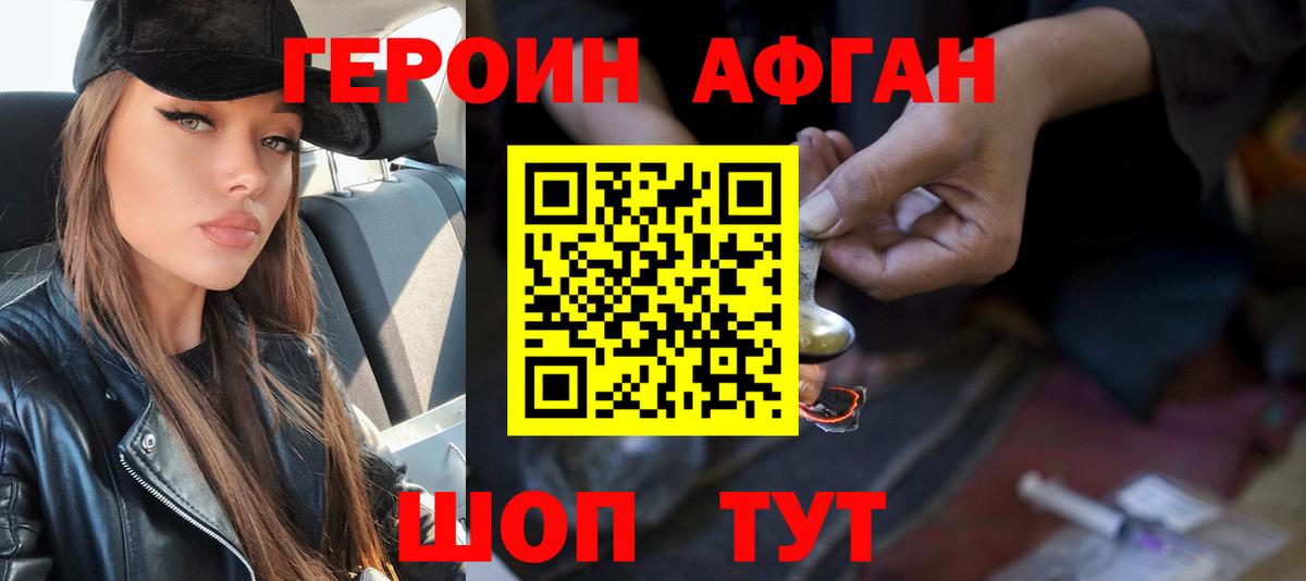 Героин Heroin  Вход с VPN  Майкоп 