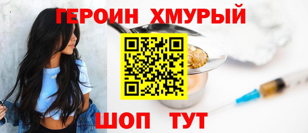 ГЕРОИН афганец Майкоп