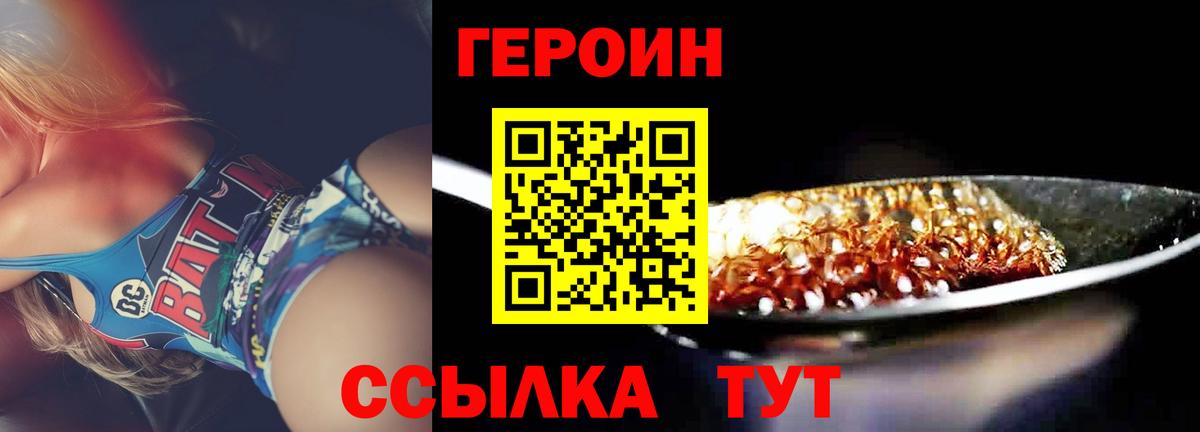 ГЕРОИН VHQ  Майкоп 