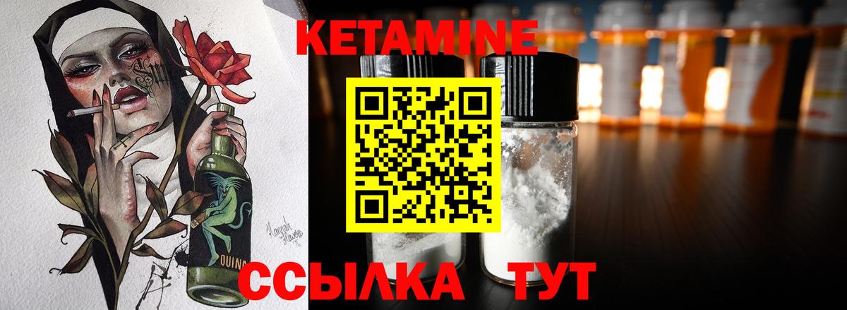 Майкоп  КЕТАМИН VHQ  Вход с VPN 