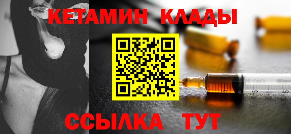 Кетамин VHQ Майкоп