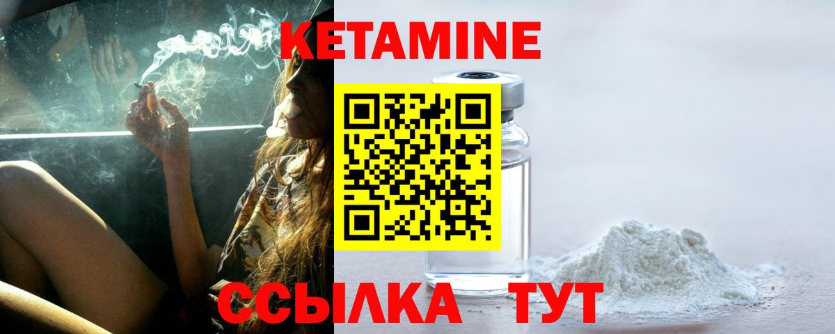 КЕТАМИН ketamine Майкоп