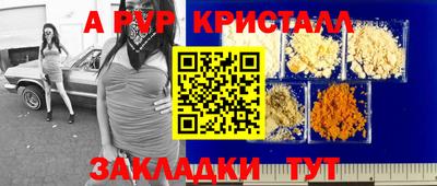 мяу мяу кристалл Гатчина