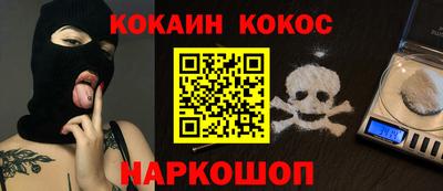 COCAINE Апрелевка