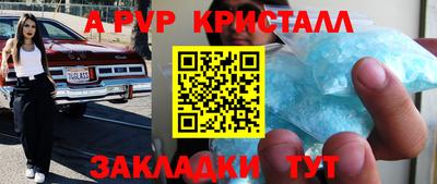 ALPHA-PVP Гагарин