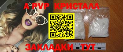 ALPHA-PVP Гагарин