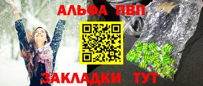 ALPHA-PVP Гагарин