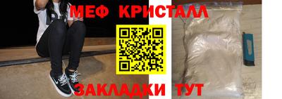 мяу мяу кристалл Гатчина