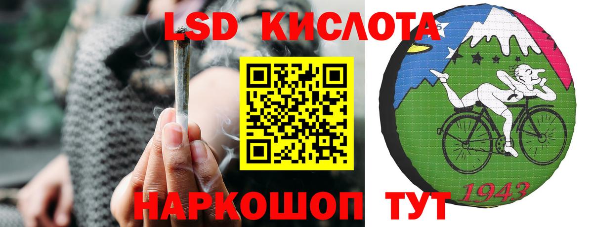 LSD-25 экстази кислота  ЛСД экстази кислота  Майкоп 