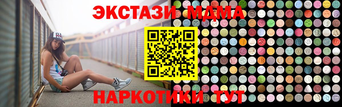 МДМА crystal  MDMA VHQ  Майкоп 