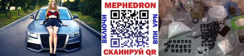 наркотики  Майкоп  МЯУ-МЯУ mephedrone 
