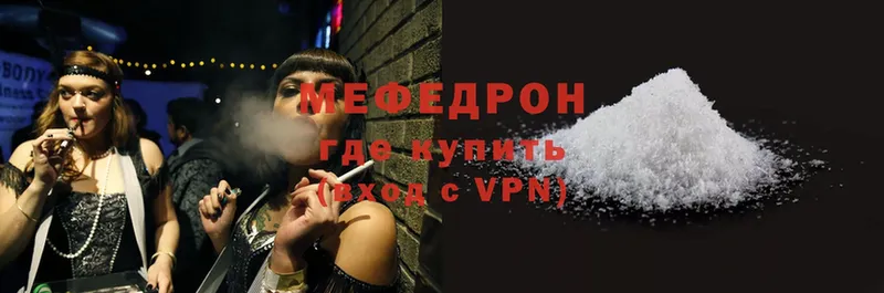 МЕФ mephedrone  Майкоп 