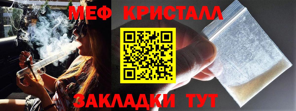 Меф  Майкоп