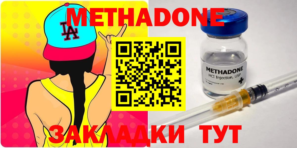 блэк спрут маркетплейс  МЕТАДОН methadone  Майкоп  Метадон кристалл 