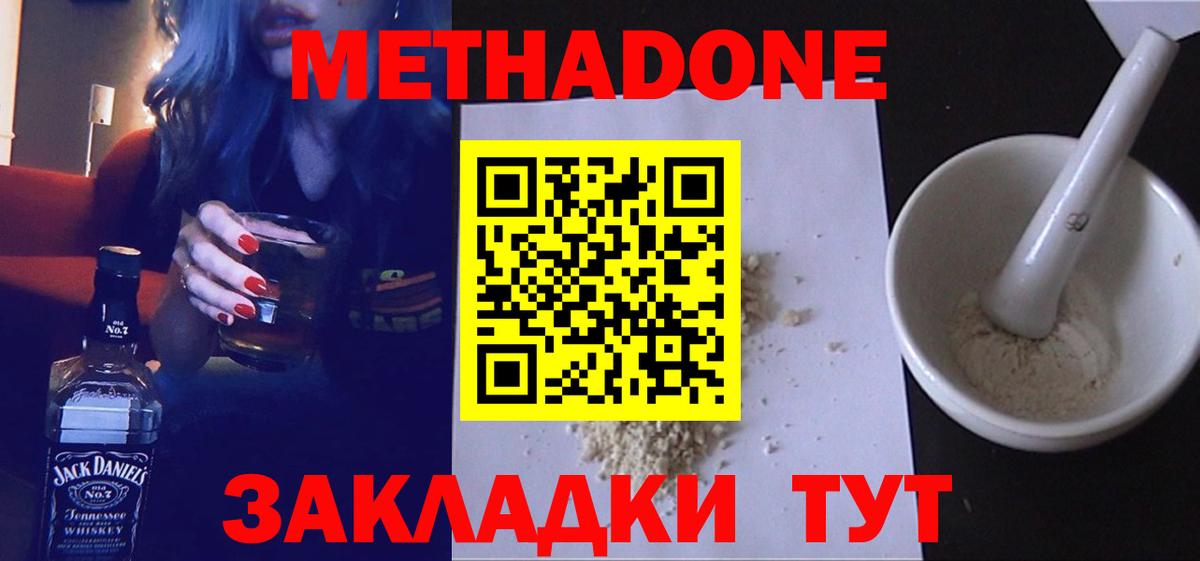 Метадон белоснежный  Вход с VPN  Метадон мёд  blacksprut ССЫЛКА  Майкоп 