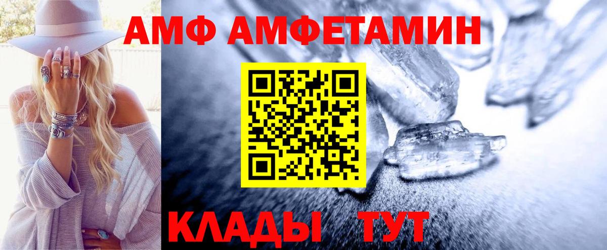 МЕТАМФЕТАМИН винт Майкоп