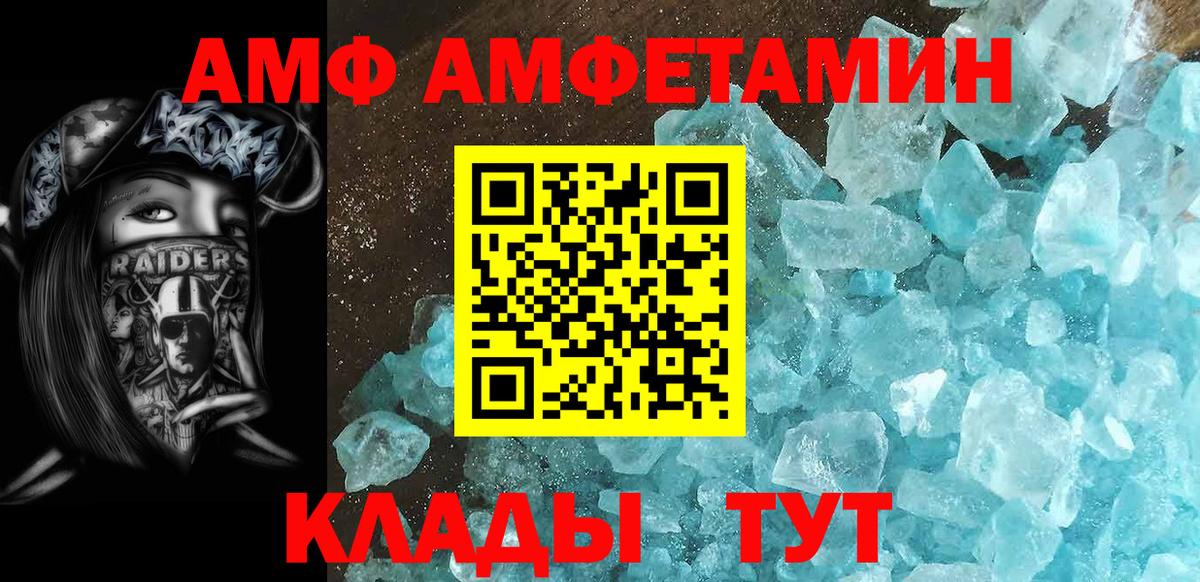 Метамфетамин пудра  Вход с VPN  Первитин  Майкоп  Метамфетамин пудра 