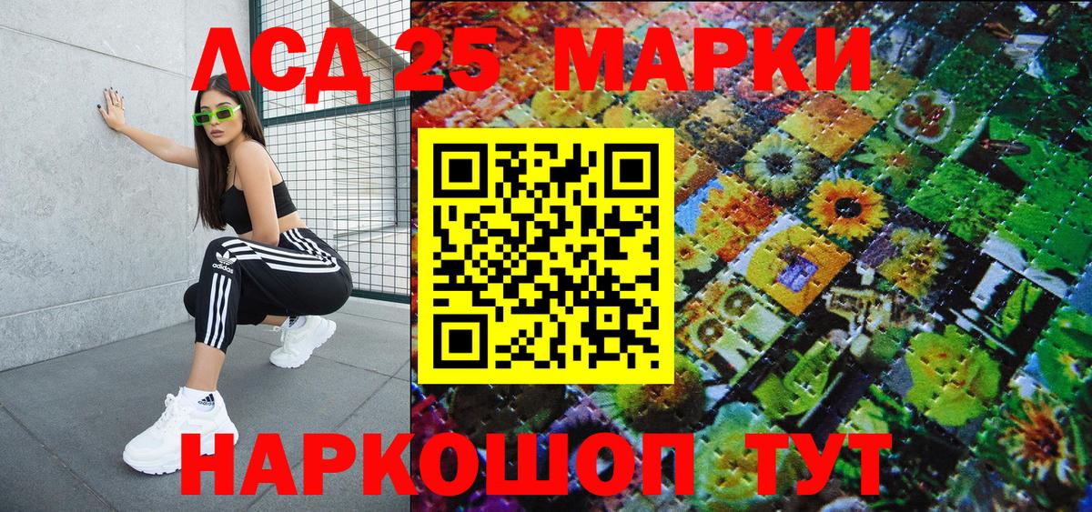 Марки 25I-NBOMe 1500мкг Майкоп