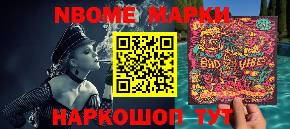 Марки NBOMe 1,5мг  Марки NBOMe 1,5мг  Майкоп  Вход с VPN 