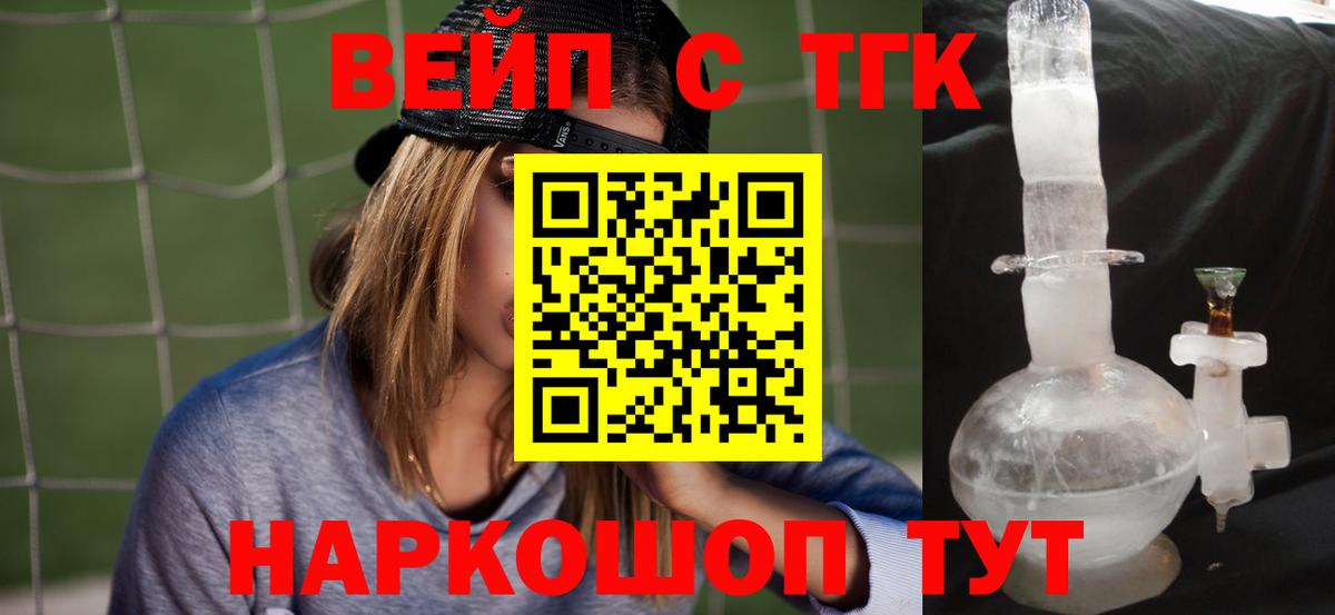 Майкоп  Дистиллят ТГК концентрат  Вход с VPN  хочу   мега ONION  Дистиллят ТГК жижа 